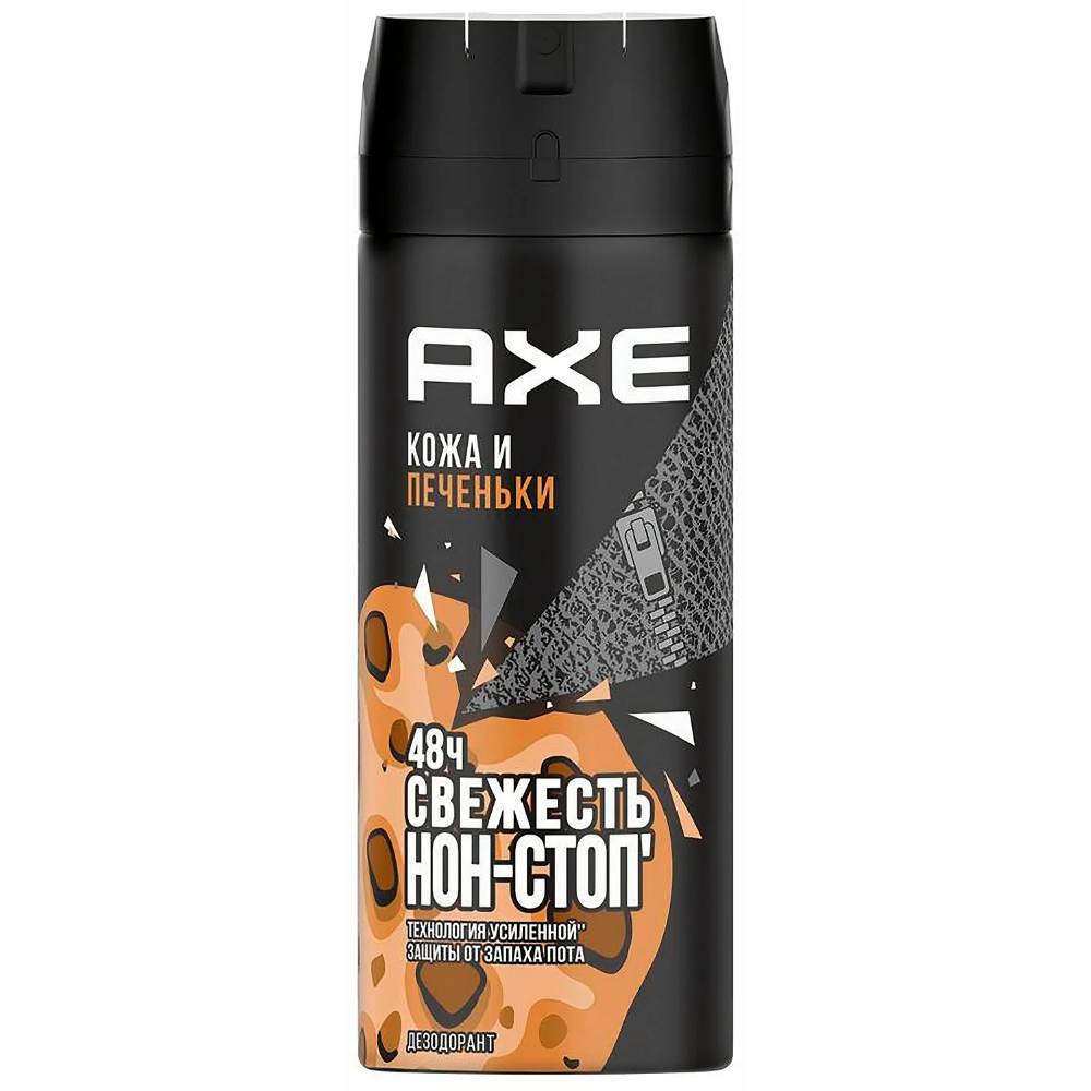 Дезодорант-антиперспирант AXE Кожа и печеньки 150 мл