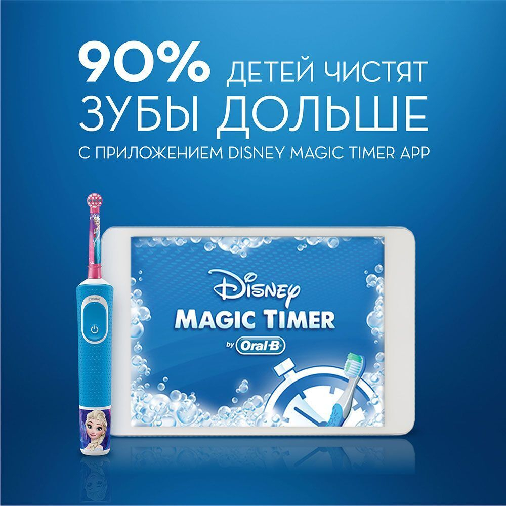 Зубная щетка детская Braun Oral-B Vitality Kids D100.413.2KX Frozen