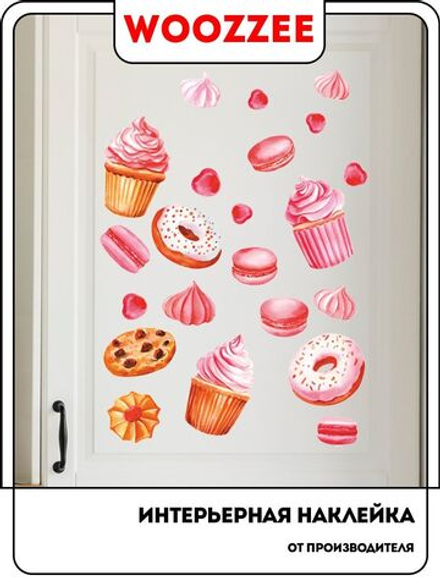 Наклейка декоративная А3 "Розовые пирожные"