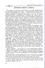 Комплект из 2-х книг "О христианской вере". Протоиерей Михаил Труханов.  1, 2 тт.