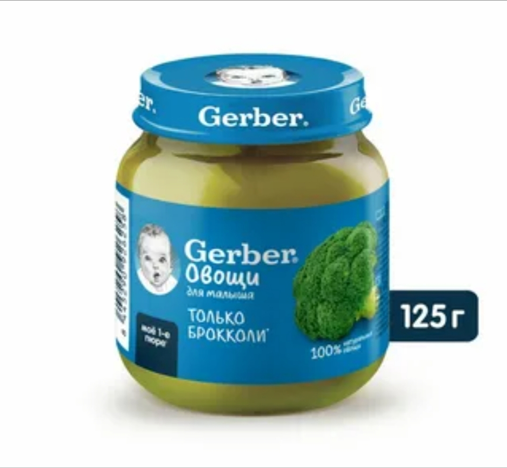 Брокколи Гербер