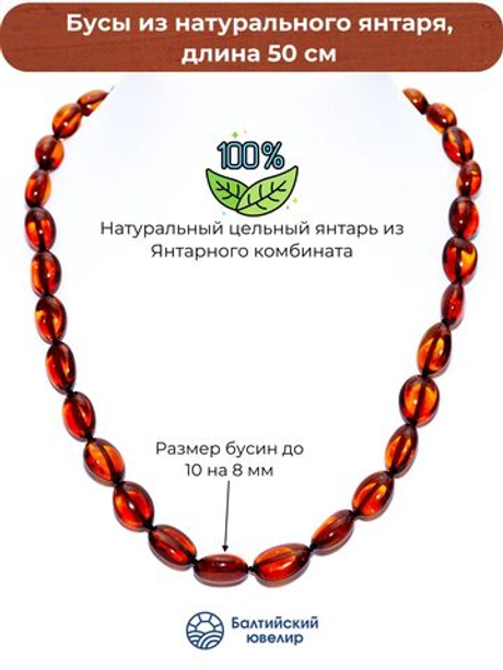 Бусы из цельного натурального янтаря "Морская галька". Длина 50 см, бусины до 10 на 8 мм.