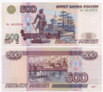 Банкнота 500 рублей 1997 год. Модификация 2001 года нь 4619355. VF-XF