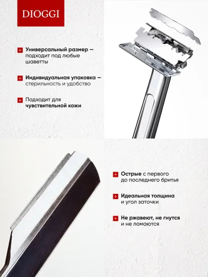 Сменные лезвия для опансых бритв-шавет Dioggi, половинки, 100шт