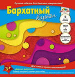 Картон цв. А5 5л. 5цв. бархатный "Волны" (Апплика)