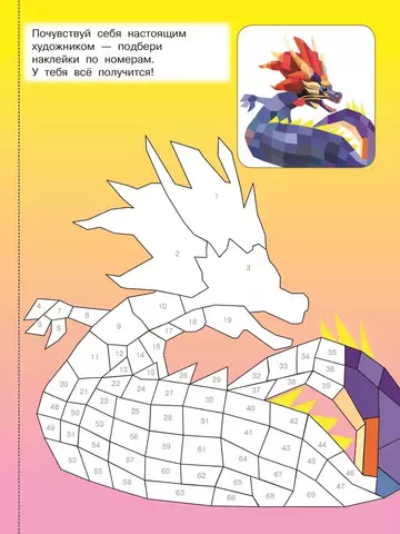 Фантастический мир