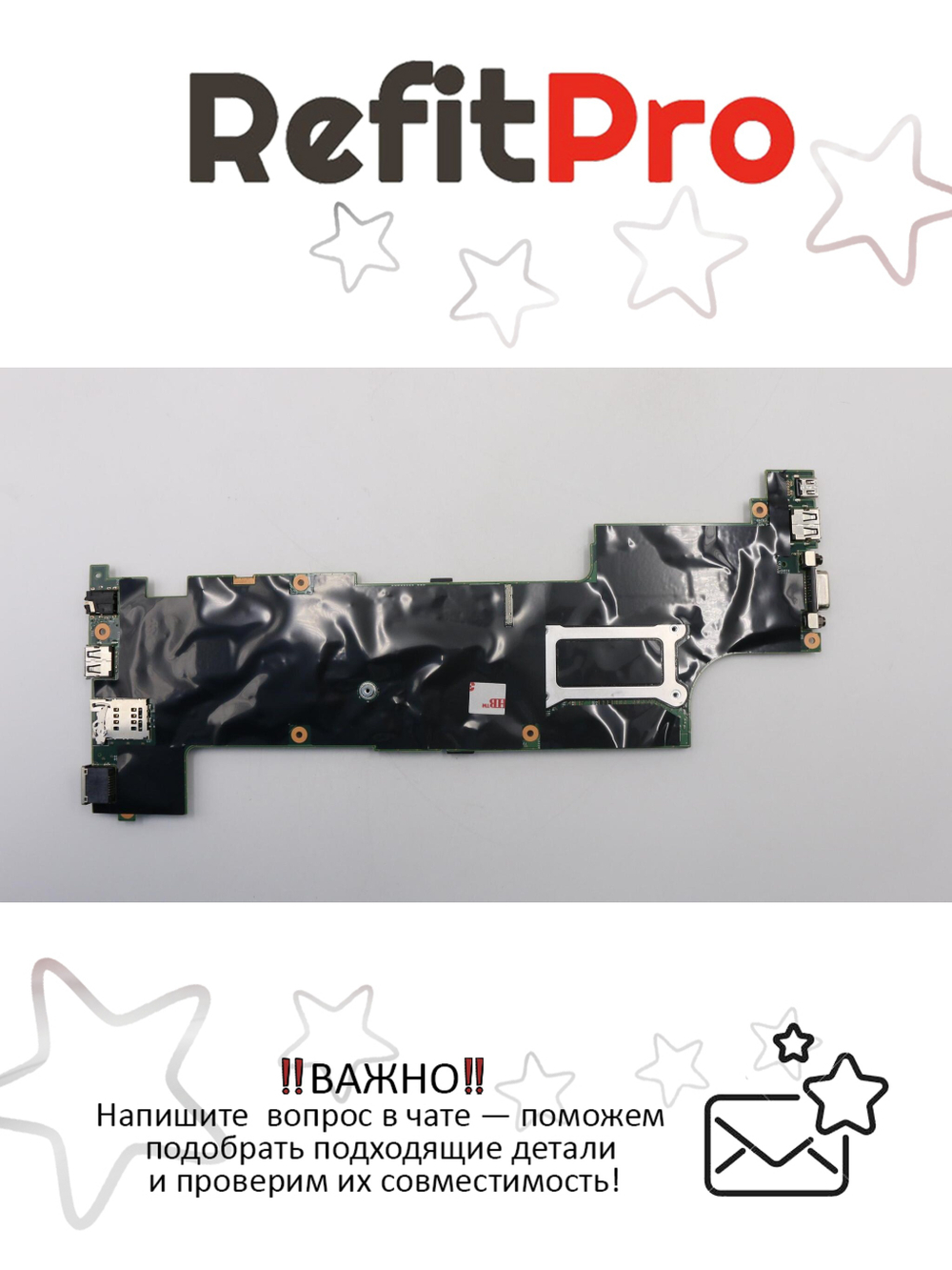 Материнская плата для ноутбука Lenovo X250 i5-5300 TPM DOCK (00HT381), оригинал