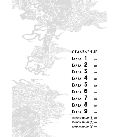 Манга Путь домохозяина. Том 1