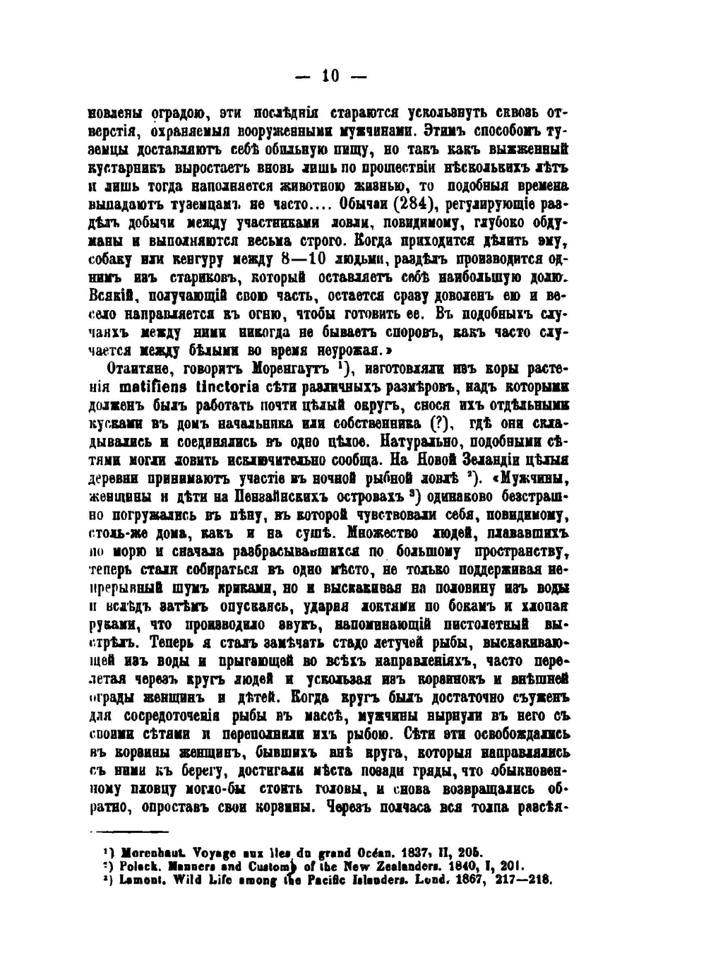 Очерки первобытной экономической культуры | Н.И. Зибер