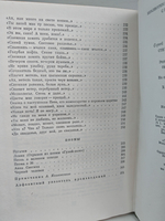 Сергей Есенин. Стихотворения. Поэмы