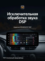 Магнитола для Toyota RAV4 50 2019-2024+ (рынок РФ и ОАЭ) - Teyes LUX ONE 360 монитор 12.3", Android 10, CarPlay, 4G SIM-слот, 6/128 ГБ, 4 камеры в комплекте