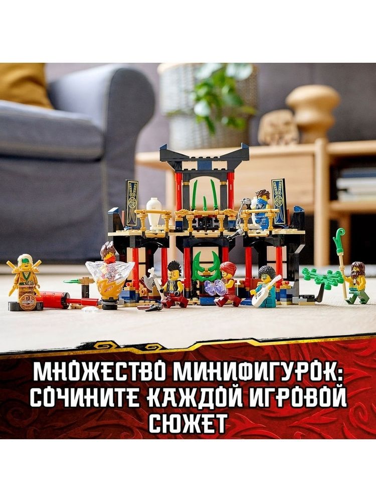 Конструктор LEGO NINJAGO 71735 Турнир стихий