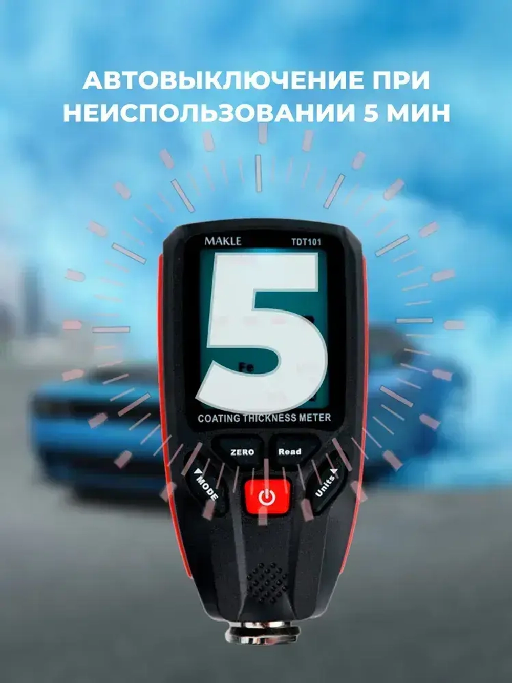 Толщиномер автомобильный лакокрасочных покрытий для автоподбора ЛКП магнитный Makle TDT101