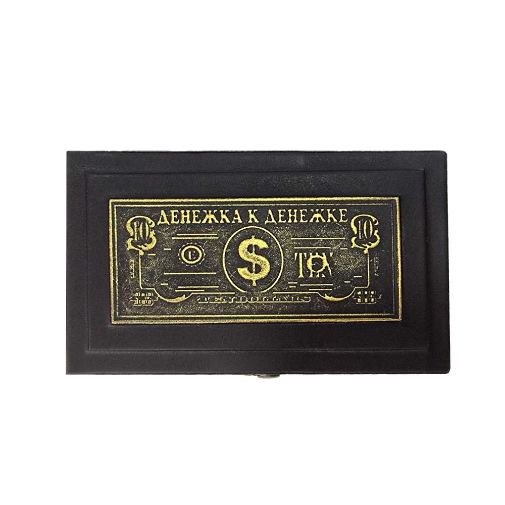 Василевский Шкатулка для денег