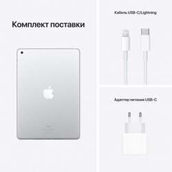 Apple iPad 10.2 Wi-Fi+Cellular 64Gb 2021 Silver (Серебристый)