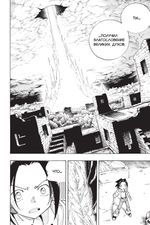 Манга Шаман Кинг (Король Шаманов). Том 7