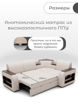 Диван угловой Фараон