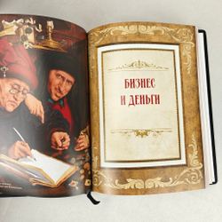 Книга в переплёте из натуральной кожи "Книга власти, богатства и успеха" в футляре