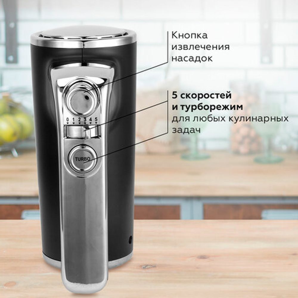 Миксер BQ (БИ-КЬЮ) MX420, 500 Вт, 5 скоростей, 2 венчика, 2 крюка для теста, серый, 86193215