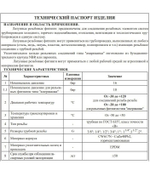 Сгон  (ЛАТУНЬ)  1/2 х 200мм. ViEiR  (110/5шт)