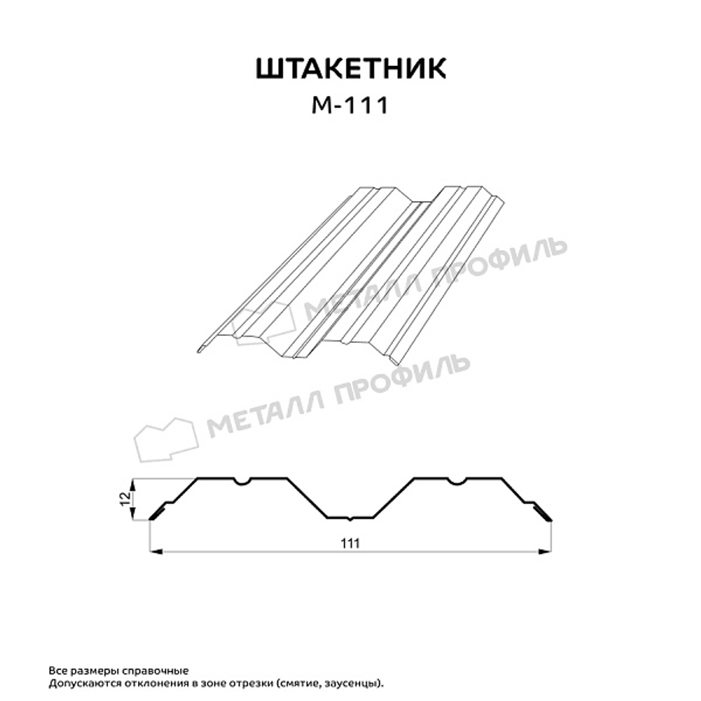 Штакетник металлический МП M-111