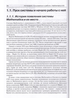 Mathematica 5/6/7. Полное руководство
