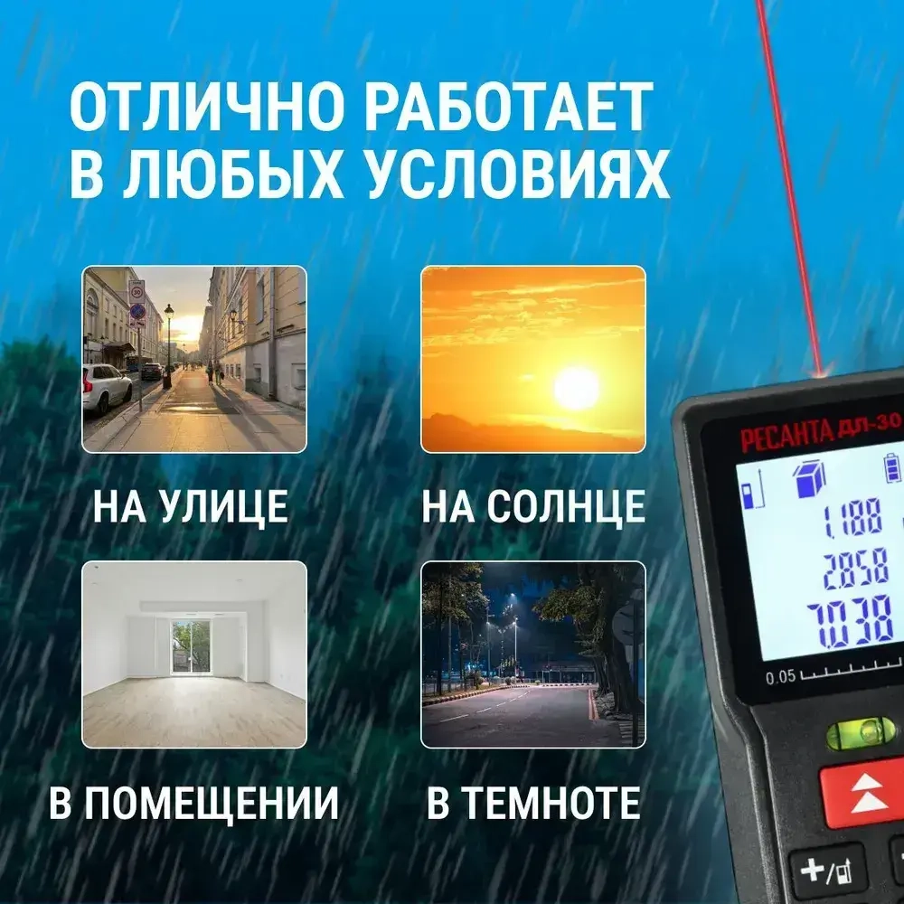 Лазерная рулетка 30м Ресанта , дальномер, батарейки в комплекте, 30МП