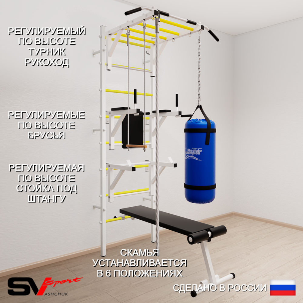 Шведская стенка Sv Sport усиленная 6662 (Турник рукоход/Брусья/Стойка/Скамья/Канат/Трапеция/Цепь/Мешок 22кг)