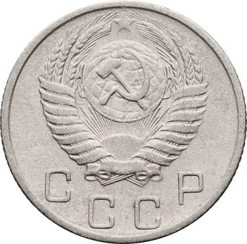 10 копеек 1954