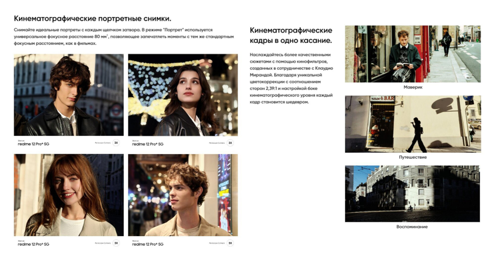 Смартфон Realme 12 Pro+ 8/256Gb, Ростест,  Android 14, Beige