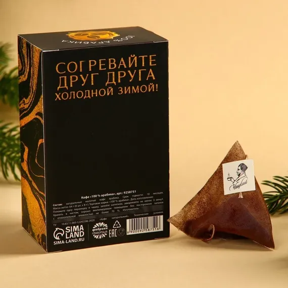 Кофе 100 % арабика «С Новым Годом!» в пирамидках, 8 шт. х 8 г.