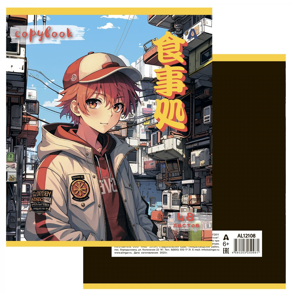 Тетрадь 48л, А5, клетка, Alingar, "Anime for Teens", скрепка,мелованный картон (стандарт), выб УФ лак, блок офсет, 5 дизайнов в пленке т/у