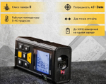 Дальномер лазерный Deli DL4169