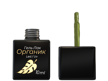 Гель-лак Органик Оливковый,ОПЦИЯ