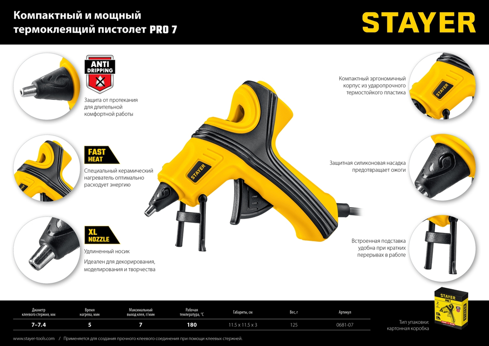 STAYER PRO 7 пистолет термоклеевой электрический, d 7 мм, 7 г/мин