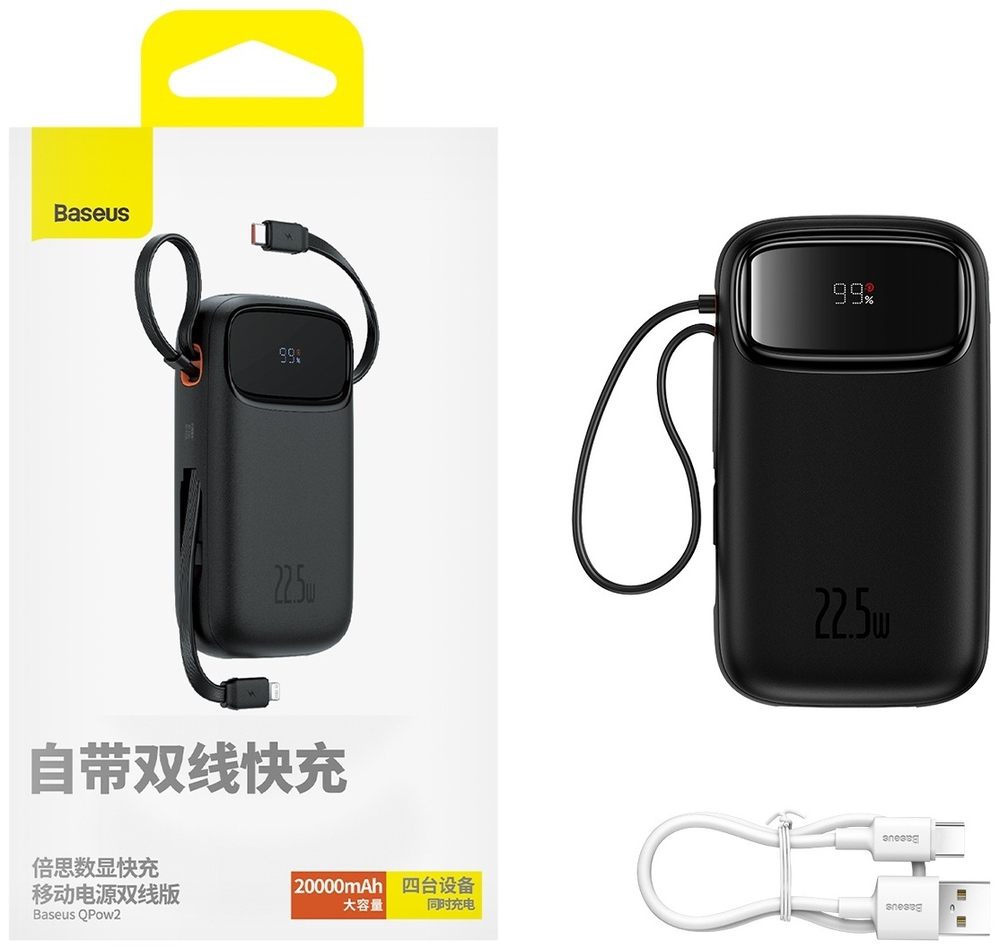 Внешний аккумулятор Baseus Qpow2 Dual-Cable 2C+L+U 22.5W P10055002113-00 20000 мАч черный