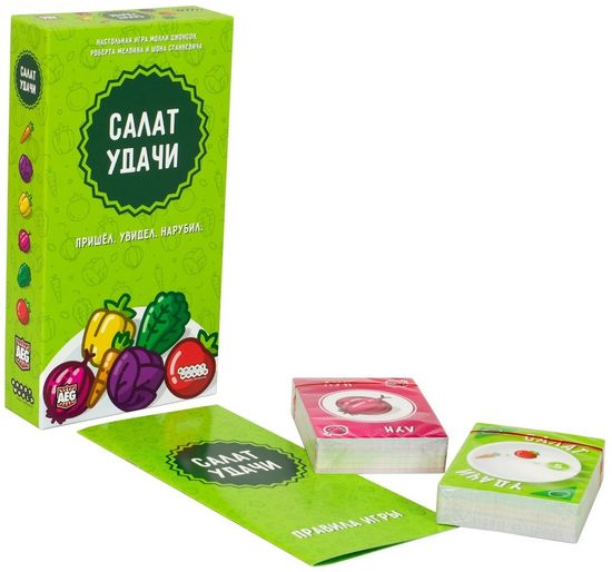 Настольная игра: Салат удачи