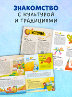 Удивительные энциклопедии. 100 фактов о России