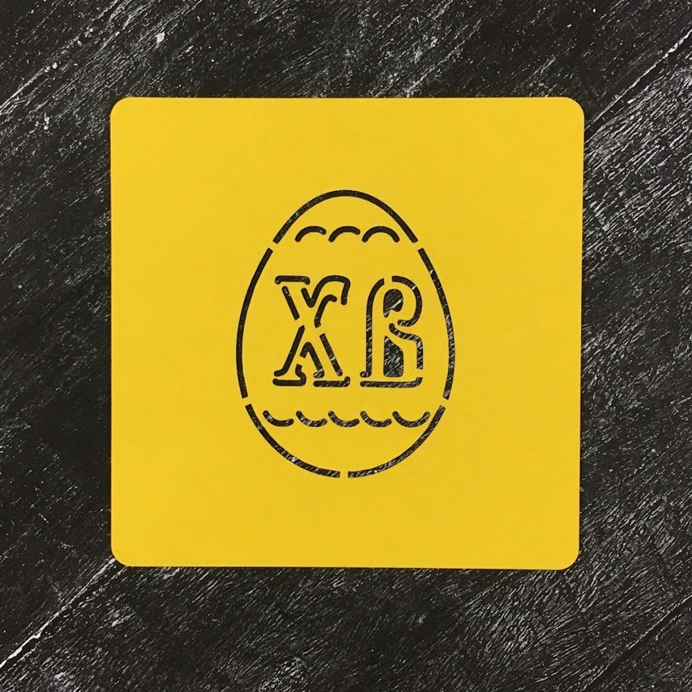 Трафарет пасхальный №1 ХВ