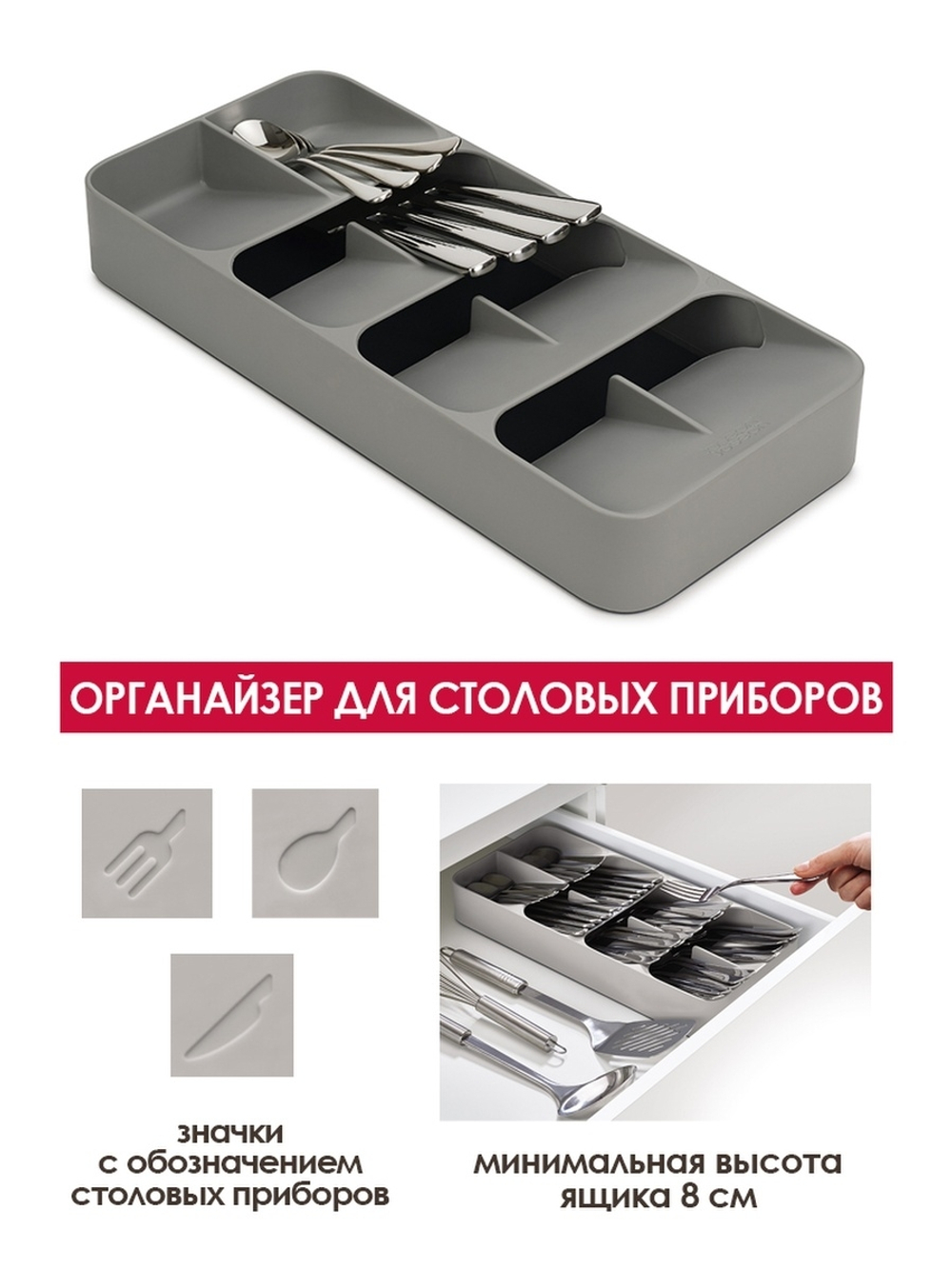 Органайзер для столовых приборов DrawerStore Large серый Joseph Joseph 85152