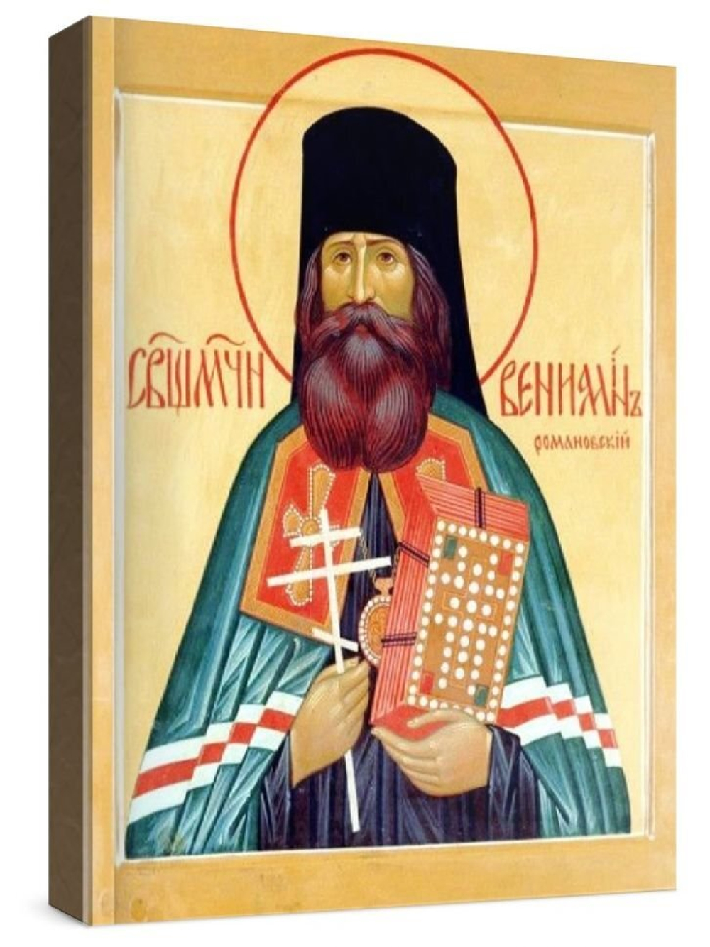Вениамин Романовский (рукописная икона)