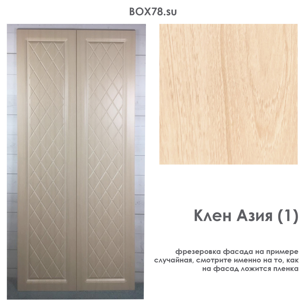 Клен Азия (1)