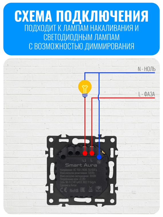 Умный Wi-Fi выключатель диммер Smart Aura серия Fusion без рамки
