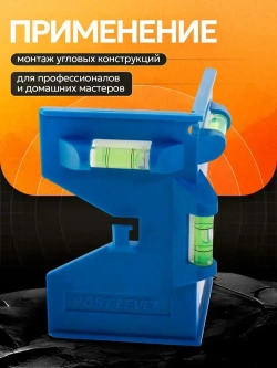 Уровень угловой магнитный / уровень строительный, Тундра, 3 глазка