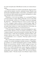 Христы. Размышления об архетипических образах в христианском богословии
