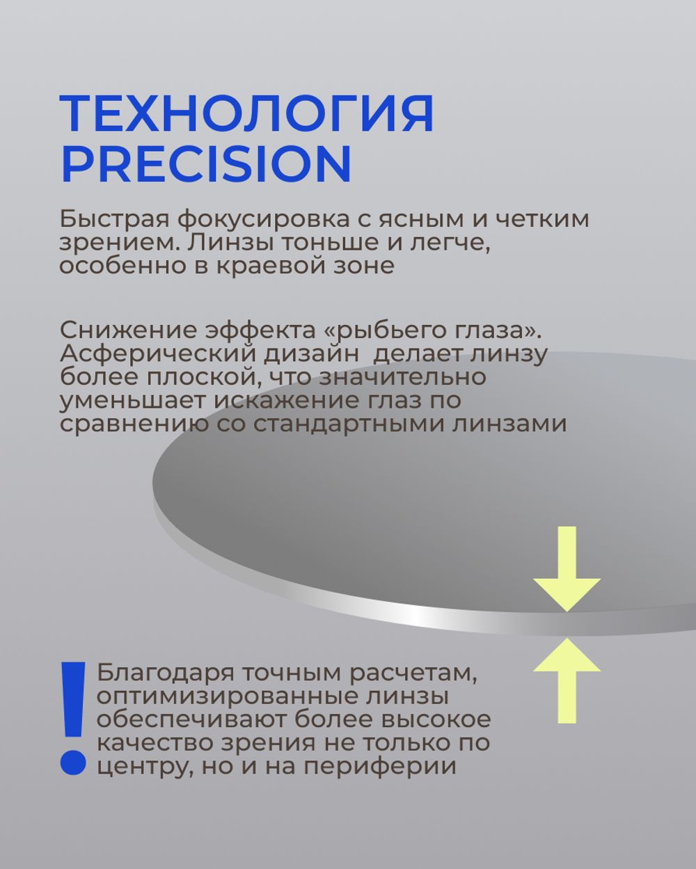 Фотохромная офисная линза Zeiss RX Officelens Plus BG DV Plus Platinum UV 1.6 Gray