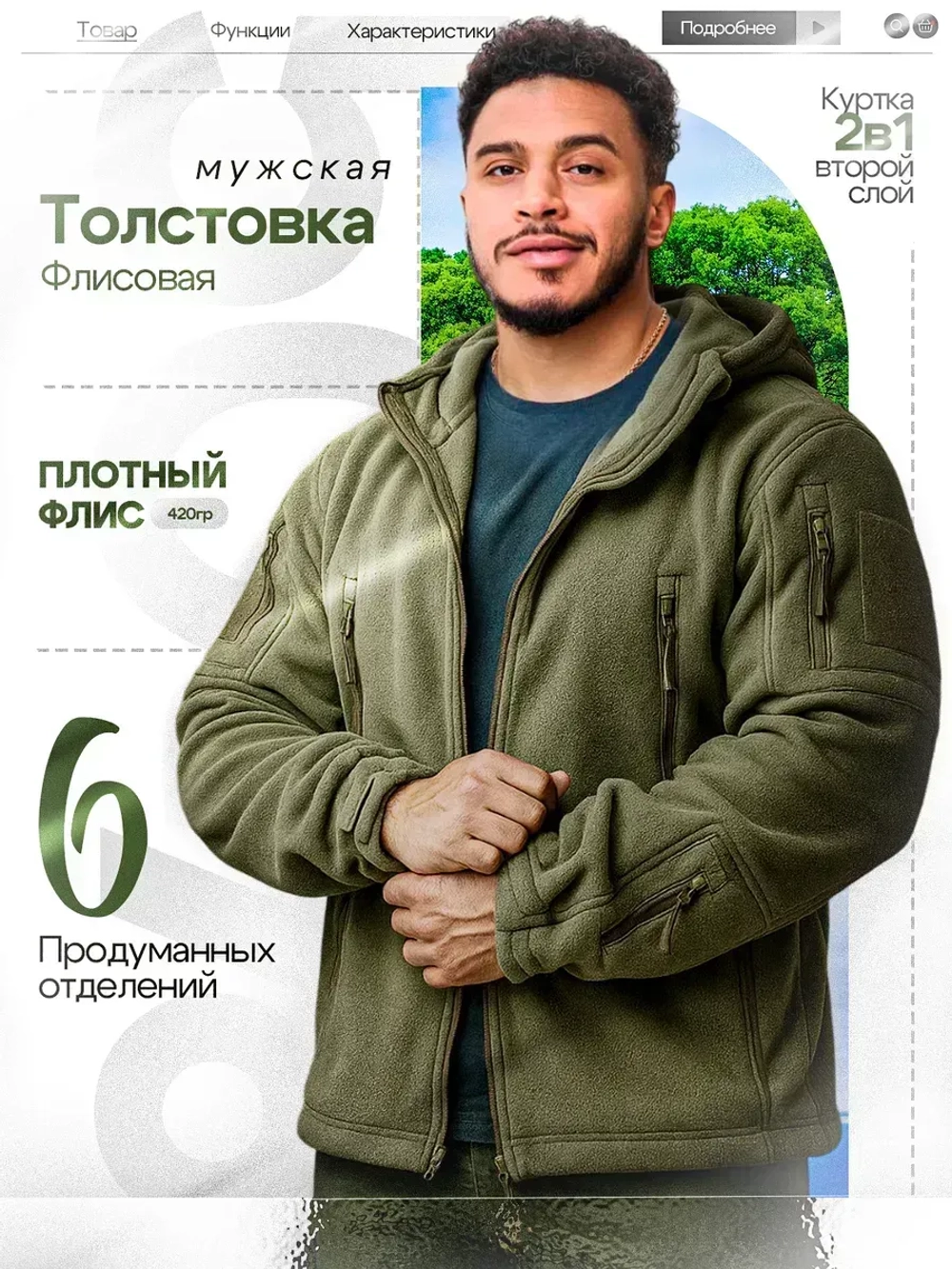 Тактическая кофта из флиса на молнии с капюшоном