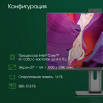 Моноблок 27'' Digma Pro Unity