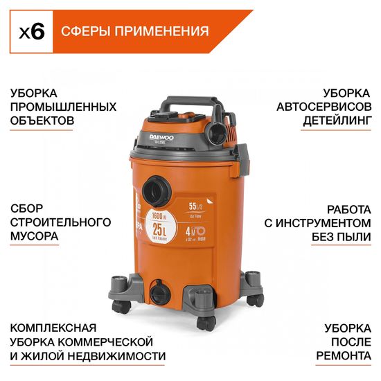 Строительный пылесос DAEWOO DAVC 2516S