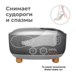 Массажер для ног YAMAGUCHI Capsula Grey